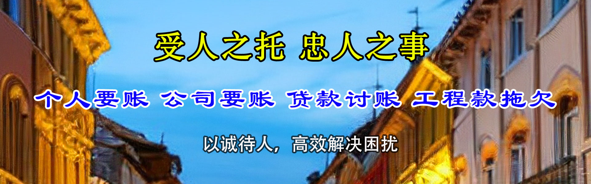 太仓要账公司